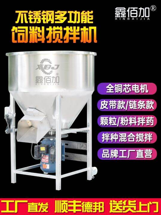 Vertical feed mixer dry and wet plastic particle mixing machine farm