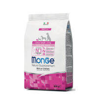 Promotion Monge Natural Superpremium Extra Small Junior Rich in Chicken อาหารลูกสุนัขพันธุ์ทอย 800 กรัม 2 ถุง