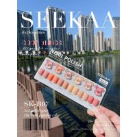 SKB07 สีโทนนู้ด 6สี แบรนด์ Seeka