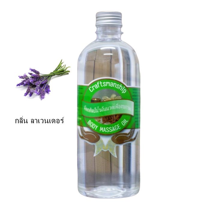 4004-450ml-น้ำมันนวดตัว-น้ำมันนวดสปา-น้ำมันสมุนไพรนวดออย-body-massage-oil-เพื่อผิวเนียนใส-ขนาด-450-ml