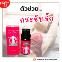 ส่งฟรี **ไม่ระบุชื่อสินค้าหน้ากล่อง** [รีวิวเพียบ!!] 1ขวดReed รีดเจล เจลแบบทาเปลี่ยนแม่บ้านเป็นเสือสาว เติมสีสันให้ชีวิตคู่ ช่วยเพิ่มอรรถรสรักผู้หญิง เจลหล่อลื่น ใช้นวดทา ยานวด เพิ่มน้ำหล่อลื่น ช่องคลอดแห้ง ขวดละ10ml.ใช้ได้ (20-40 ครั้ง) Masii-69