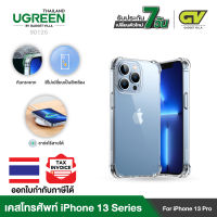 UGREEN iphone 13 series เคสโทรศัพท์  /  iphone 13 / 13 Pro / 13 Pro Max เคสไอโฟน กันกระแทก Bright Cushion Protective Case for iPhone 13