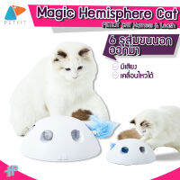 PETKIT Magic Hemisphere Cat Toy ร้องเพลง เคลื่อนไหวได้ ของเล่นไฟฟ้าอัจฉริยะ ของเล่นเเมว Y235