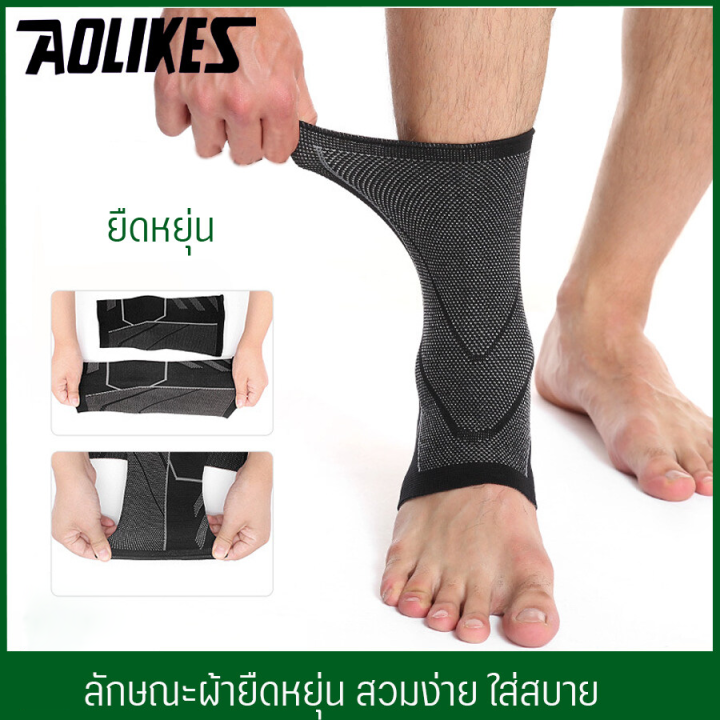 ซื้อ1ฟรี1-ผ้ารัดข้อเท้า-สนับ-ซัพพอร์ต-ลดการบาดเจ็บ-ใส่วิ่งเล่นกีฬากัน-ข้อเท้าพลิก-แพลง-ankle-support