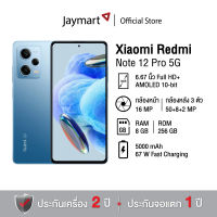 Xiaomi Redmi Note12 Pro  5G 8/256GB (รับประกันศูนย์ 1 ปี) By Jaymart (ทางร้านจะทำการ Activate แกะเช็คสภาพสินค้าก่อนนำส่ง ประกันยึดจากใบเสร็จที่ได้รับ)