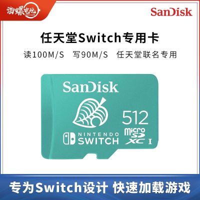 Sandi Nintendo Co แบรนด์ SD 512G 1TB Tf การ์ดการ์ดความจำเกมส์แฟลชการ์ดความจำ NS สวิตช์มือถือ Zlsfgh