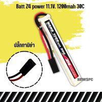 แบตลิโพ Z4Power 11.1V 1200 mAh 30C Li-po ปลั๊กทามิย่า สำหรับใส่แบตที่แกนพานท้าย  สินค้าตามภาพ