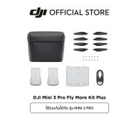 DJI Mini 3 Pro Fly More Kit Plus อุปกรณ์เสริม ดี เจ ไอ รุ่น Mini 3 Pro