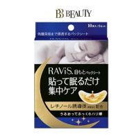 Morishita RAVIS Eye Patch Sheet Mask 10pcs[Delivery Time:7-10 Days]