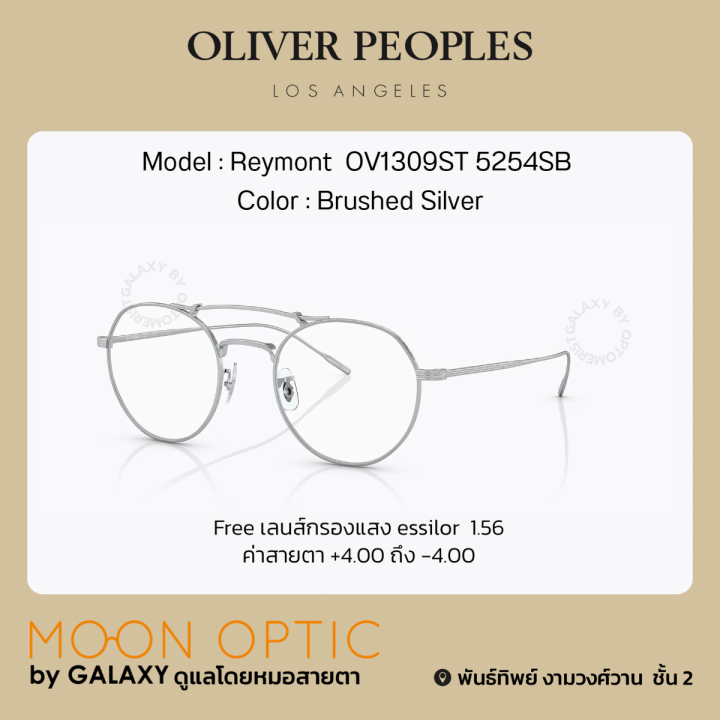 OV280 新品 OLIVER PEOPLES REYMONT サングラス 【海外限定】 - www