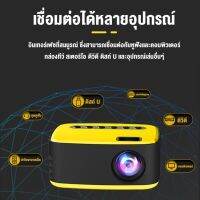 SS โปรเจคเตอร์ โปรเจคเตอร์มินิ รุ่นล่าสุด 1080HD ความละเอียดสูง กะทัดรัดพกพาสะดวก มีลำโพงในตัว ฟังค์ชั่นครบ