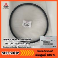 โปรโมชั่น สายพานคอมเพรสเซอร์แอร์ TRITON Pajero (4D56) Mitsubishi มิตซู แท้ เบิกศูนย์ รหัส MB958692 ราคาถูก อะไหล่แอร์ คอมแอร์ อะไหล่รถยนต์ อะไหล่รถ