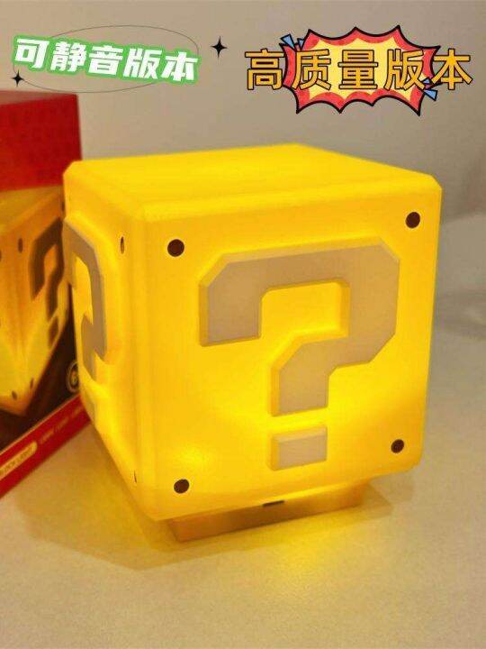 LED question mark sound rechargeable night light square brick question