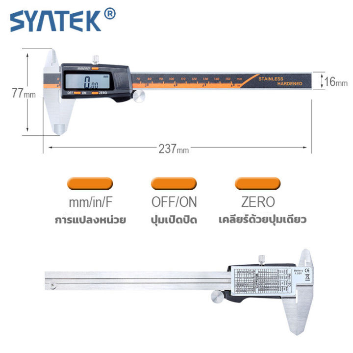 รับประกัน-ฟรีถ่าน-เวอร์เนียร์-แท้-เวอร์เนีย-ดิจิตอล-vernier-caliper-digital-เวอร์เนียคาลิปเปอร์ดิจิตอล-สแตนเลส-0-150mm-ขนาด6นิ้วพร้อมถ่านและกล่อง-เวอร์เนียร์-mitutoyo-เวอร์เนียร์ดิจิตอล-เวอร์เนียร์สแต