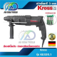 Kress สว่านโรตารี่ 3 ระบบ 26mm. 800 w รุ่นKU320.1 **แถมดอกสว่าน** [รับประกัน 6 เดือน]