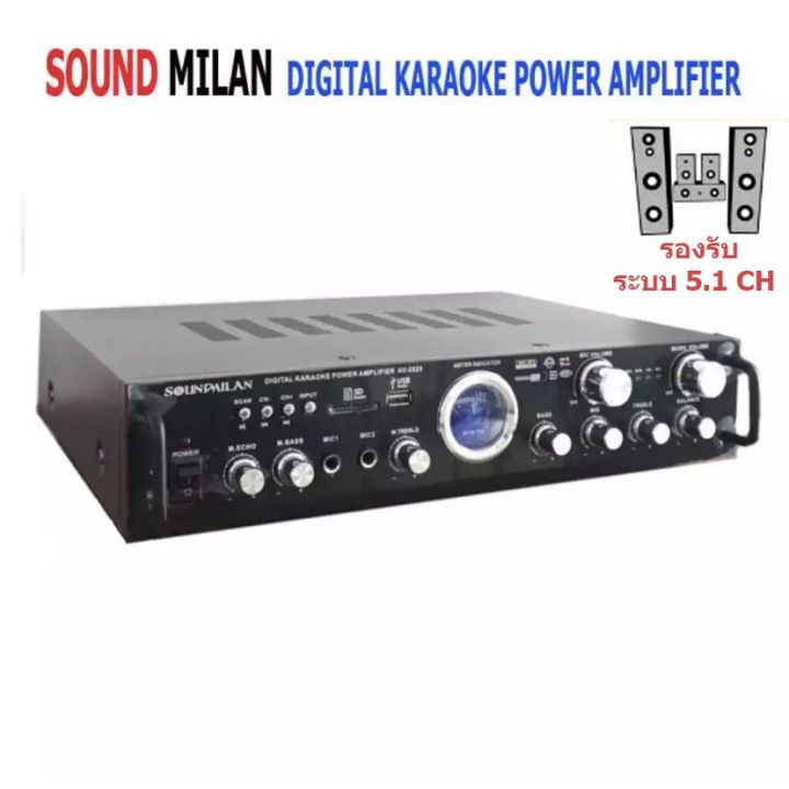 wowwww-soundmilan-เครื่องแอมป์ขยายเสียง-5-1-เครื่องขยาย-digital-karaoke-power-amplifier-มี-bluetooth-usb-sd-card-fm-av-ราคาถูก-เครื่อง-ขยาย-เสียง-เครื่องขยายเสียง-หูฟัง-อื่น-ๆ