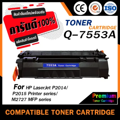 HOME Toner เทียบเท่าใช้กับรุ่น Q7553A/7553A/7553/Q7553 สำหรับ Printer HP LaserJet P2014/P2015/M2727
