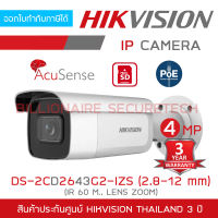 HIKVISION DS-2CD2643G2-IZS (2.8-12 mm.) กล้องวงจรปิดระบบ IP 4 ล้านพิกเซล เลนส์ซูมได้, ACCUSENSE,  IR 60 M., POE BY BILLIONAIRE SECURETECH