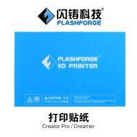 【No-profit】 KingNet_lk 5ชิ้น Flashforge พิมพ์สติกเกอร์สร้างแผ่นเทป232*154มิลลิเมตรแฟลชหล่อเทคโนโลยีอุปกรณ์เสริมสำหรับ Creator Pro/drether