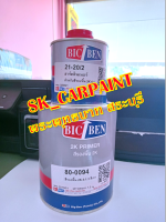 สีรองพื้น 2K (2K Primer) 4:1:3 สีเทา 80-0094