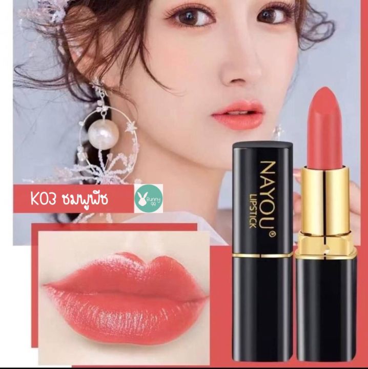 lipstick-ลิปสติก-ให้ความชุ่มชื้น-กันน้ำ-ติดทนนาน-ตลอดวัน-ให้ริมฝีปากของคุณสวยคมชัด-ของแท้-100-มีทั้งหมด-6-สี