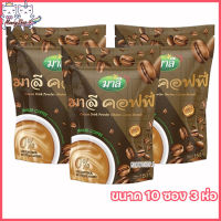 กาแฟมาลี Malee Coffee Drink Powder มาลีกาแฟ [ขนาด 10 ซอง] [3 ห่อ]