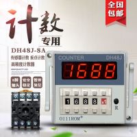 Digital display DH48J-8A electronic induction counter DH48JA sensor counter sensor counting to the bottom