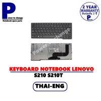 KEYBOARD NOTEBOOK LENOVO S210 S210T /คีย์บอร์ดโน๊ตบุ๊คลีโนโว่ ภาษาไทย-อังกฤษ