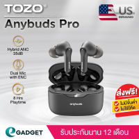 (ประกันศูนย์ไทย1ปี) TOZO AnyBuds Pro Hybrid ANC 35dB 2Mics+ ENC BT5.3