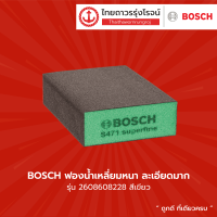 BOSCH ฟองน้ำเหลี่ยมหนา ละเอียดมาก 2608608228 สีเขียว(320-500)(1/50)(V) |ชิ้น|