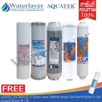 AQUATEK USA + Inline OMIPURE ไส้กรองน้ำดื่ม 5 ขั้นตอน คุณภาพดี (แถมฟรี ไส้กรอง PP 1 ชิ้้น)