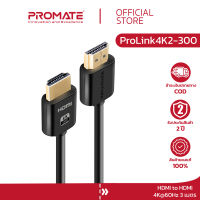 PROMATE สาย HDMI รุ่น ProLink4K2-300 (3 เมตร) Right Angle HDMI Audio Video Cable - 24K Gold Plated - 4K UltraHD