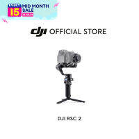 DJI RSC 2  ดีเจไอ ไม้กันสั่นไซส์พกพา  ที่ช่วยให้คุณสร้างผลงานสุดเทพได้ง่ายๆ น้ำหนักเบา ใช้งานได้นานต่อเนื่อง 14 ชั่วโมง