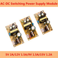 AC-DC 1.5A 2A 5/9/12/15V 1.2A วงจรสวิตช์จ่ายไฟสลับโมดูล AC 100-240V ถึง5V 9V 12V 15V สำหรับซ่อม