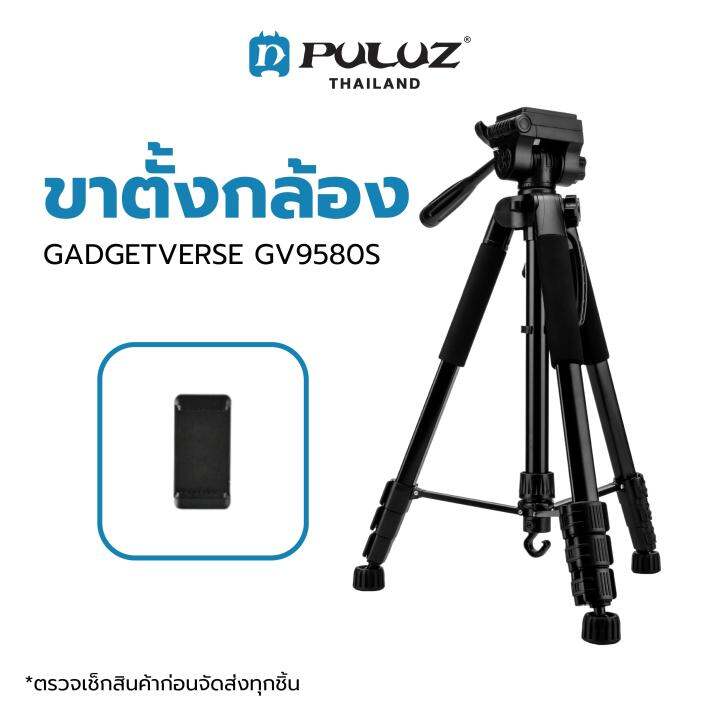 ขาตั้งกล้อง-gadgetverse-gv9580s-tripod-for-photo-and-video-black-ขาตั้งสมาร์ทโฟน-ขาตั้งมือถือ-อุปกรณ์เสริมถ่ายภาพ