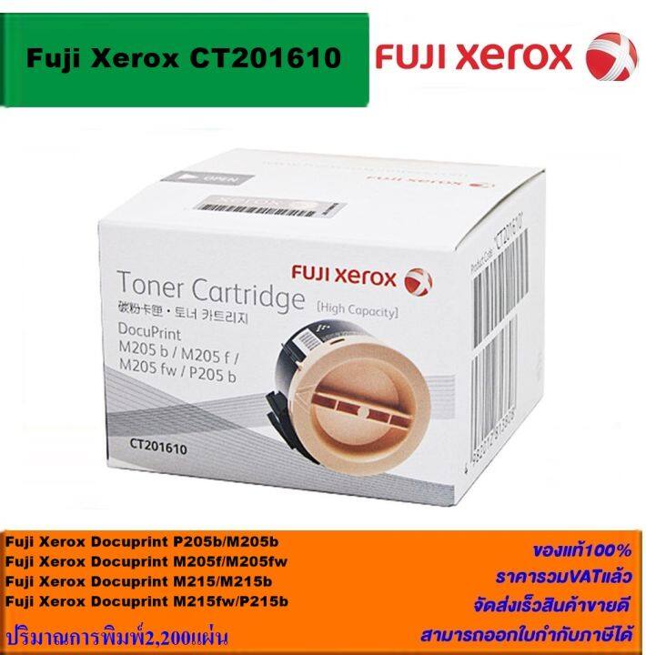 ตลับหมึกเลเซอร์โทเนอร์-fuji-xerox-ct201610-original-หมึกพิมพ์เลเซอร์ของแท้ราคาพิเศษ-สำหรับปริ้นเตอร์รุ่น-xerox-dcp-p205b-m205b