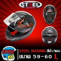 STEEL MAXIMO หมวกกันน็อค, หมวกกันน๊อค เต็มใบ full face (สีดำ/แดง) SIZE L รอบศรีษะ 59-60 ซม.  ฟรี ชิวปรอท ในกล่อง