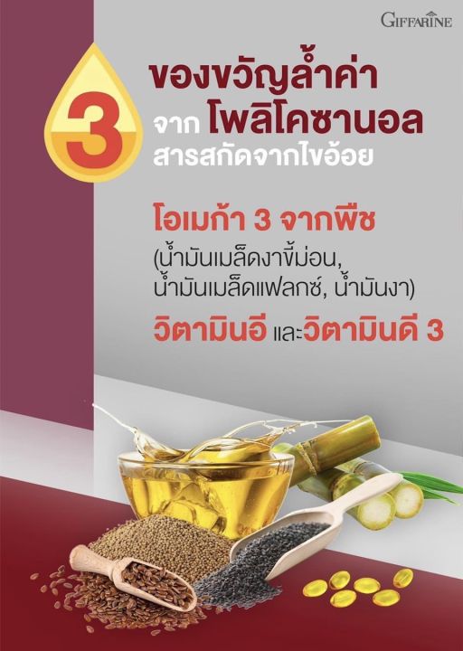 โคซานอล-มัลติ-แพลนท์-โอเมก้า-3-ออยล์-10เม็ด-น้ำมันงาขี้ม่อน-น้ำมันเมล็ดแฟลกซ์-และน้ำมันงา-กิฟฟาริน