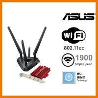 ถูกที่สุด!!! ASUS (การ์ดไวไฟ) WIRELESS LAN PCI EXPRESS (PCE-AC68) DUAL BAND AC1900 ##ที่ชาร์จ อุปกรณ์คอม ไร้สาย หูฟัง เคส Airpodss ลำโพง Wireless Bluetooth คอมพิวเตอร์ USB ปลั๊ก เมาท์ HDMI สายคอมพิวเตอร์