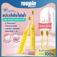 YPL แปรงสีฟันอัตโนมัติ พร้อมหัวแปรง 3หัว Electric Toothbrush USB  กันน้ำIPX6 แปรงสีฟันไฟฟ้า แปรงไฟฟ้า