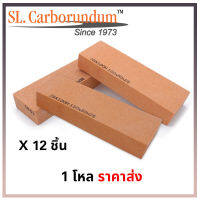 ราคาส่ง หินแท่ง segment หินลับมีด สีส้ม 38A  6x2x1 นิ้ว 150X50X25 (1โหล)