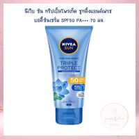 นีเวีย ซัน ทริปเปิ้ลโพรเท็ค ซูทติ้งแอนด์เฟรช บอดี้ซันเซรั่ม SPF50 PA+++ 70 มล. จำนวน 1  ชิ้น ครีมกันแดด กันแดดหน้า กันแดดทาตัว  ผลิตภัณฑ์ดูแลผิวหน้า Facial Sunscreen Facial Skincare Body Sunscreen