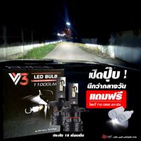 หลอดไฟหน้ารถยนต์ LED ยี่ห้อ SP-LED รุ่น V3 (ปลั๊กเดิมตรงร่น) ขั้ว H4 /H11 /H7 /HB3(9005) /HB4(9006) /HIR2(9012) รับประกัน 18 เดือน แถมฟรี! ไฟหรี่ ส่องป้ายทะเบียน