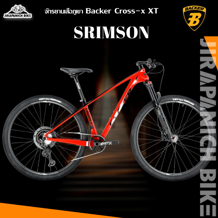 จักรยานเสือภูเขา-backer-รุ่น-cross-x-xt-24-sp-boost-148-ตัวถัง-carbon-น้ำหนักทั้งคันเบาเพียง-12-2-กก-โช๊คลม-ปรับล็อคได้