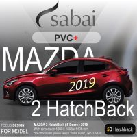 ++โปร SABAI ผ้าคลุมรถยนต์ MAZDA 2 Hatchback เนื้อผ้า PVC อย่างหนา คุ้มค่า เอนกประสงค์ #ผ้าคลุมสบาย ผ้าคลุมรถ sabai cover ผ้าคลุมรถกะบะ ผ้าคลุมรถกระบะ ถูกมาก ผ้าคลุมรถ ผ้าคลุมรถยนต์ ผ้าคลุมรถกันแดด ผ้าคุลุมรถไม่ติดสี