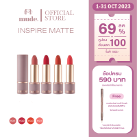 [Special Price]  MUDE INSPIRE MATTE LIPSTICK 3.5G. (ลิปสติก)