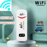 wifi 4g  พกพา ไวไฟพกพาใส่ซิม router 150 Mbps USB sim card ตัวกระจายไวไฟ ปล่อยสัญญาณ พกพา