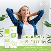 Ndoo เจล ปวด คอ บ่า ไหล่ โรลออน    ( ส่งฟรีเคอร์รี่ )