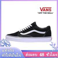 〖2022 คุณภาพสูงและราคาถูก〗VANS OLD SKOOL Mens and Womens Sports Sneakers V000 รองเท้าผู้ชาย รองเท้าผู้หญิง รองเท้าผ้าใบผช รองเท้าผ้าใบผญ รองเท้าแฟชั่นญ ร้องเท้าผ้าใบ - สไตล์เดียวกันในห้าง