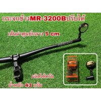 กระจกข้างMR-3200Bปร